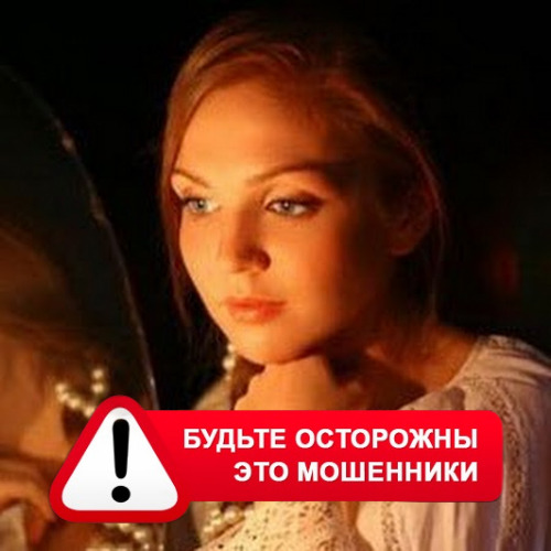 Злата Архипова +79852189312 в Дальнем Константиново – это мошенники