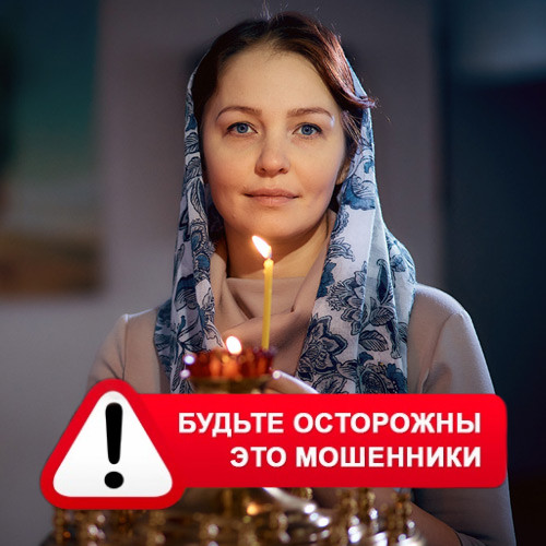 Мария Степановна @MariaGadalka в Дальнем Константиново – это мошенники